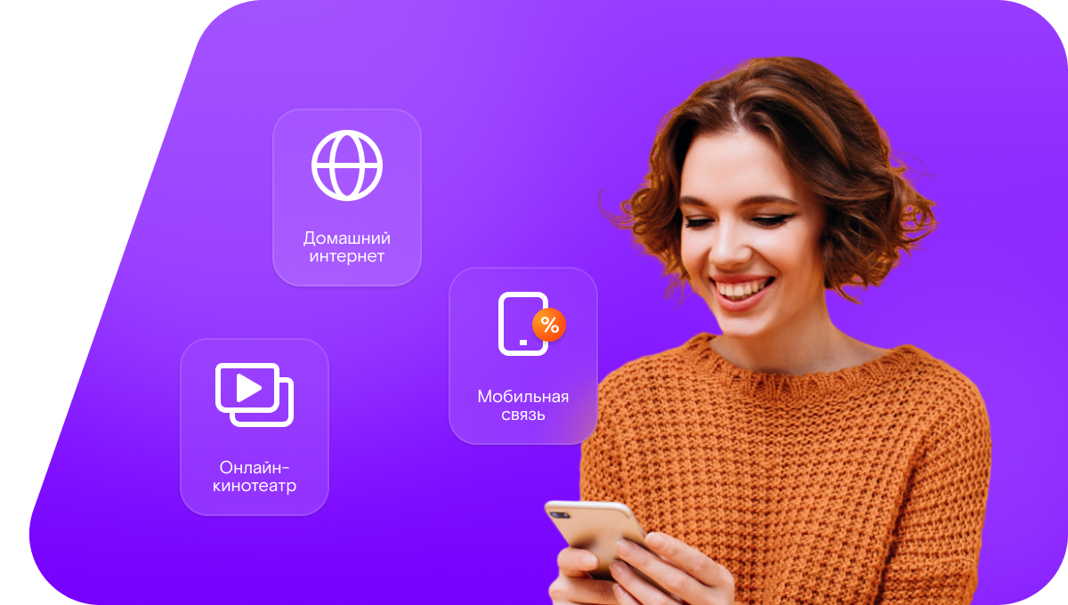 Промо-тарифы Ростелеком в&nbsp;деревня Завалищи (Нижегородская область)